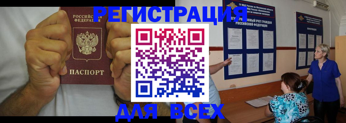 прописка для кредита в Красном Сулине