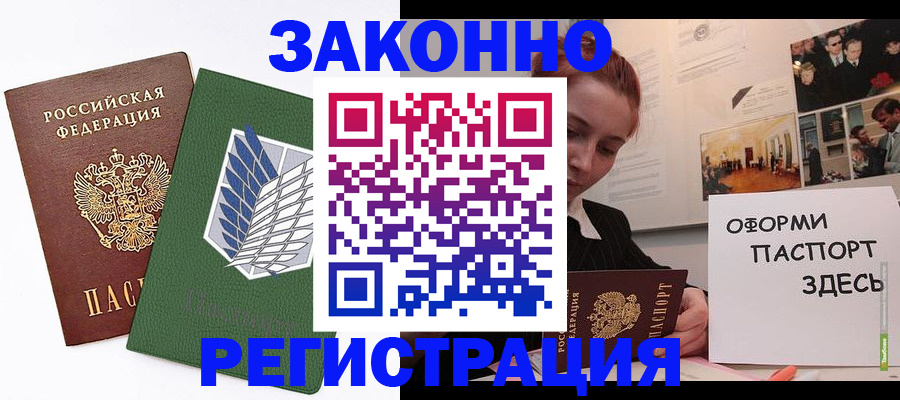 где прописаться в Красном Сулине